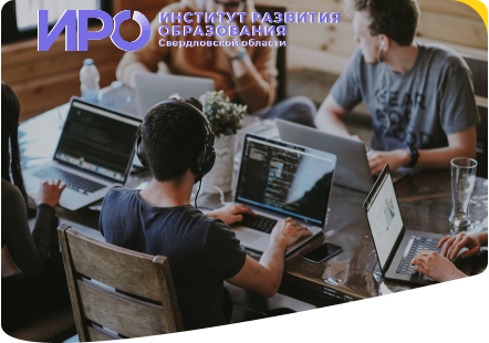  ФОРМИРОВАНИЕ ЦИФРОВЫХ КОМПЕТЕНЦИЙ ПЕДАГОГИЧЕСКИХ И РУКОВОДЯЩИХ РАБОТНИКОВ 1